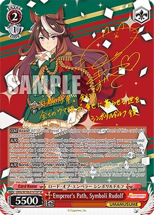 Image of Emperor's Path, Symboli Rudolf (SP) (UMA/W106-E101SP) - Umamusume: Pretty Derby