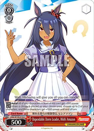 Image of Dependable Dorm Leader, Hishi Amazon (UMA/W106-E102) - Umamusume: Pretty Derby