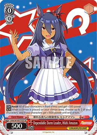 Image of Dependable Dorm Leader, Hishi Amazon (SR) (UMA/W106-E102S) - Umamusume: Pretty Derby