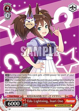 Image of Edo Lightning, Inari One (SR) (UMA/W106-E108S) - Umamusume: Pretty Derby