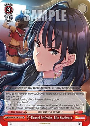 Image of Planned Perfection, Riko Kashimoto (UMA/W106-E111) - Umamusume: Pretty Derby
