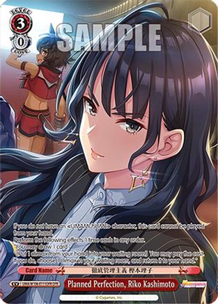 Image of Planned Perfection, Riko Kashimoto (OFR) (UMA/W106-E111OFR) - Umamusume: Pretty Derby