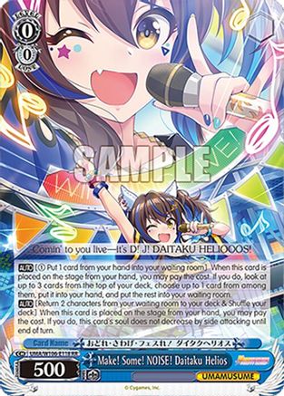 Image of Make! Some! NOISE! Daitaku Helios (UMA/W106-E118) - Umamusume: Pretty Derby