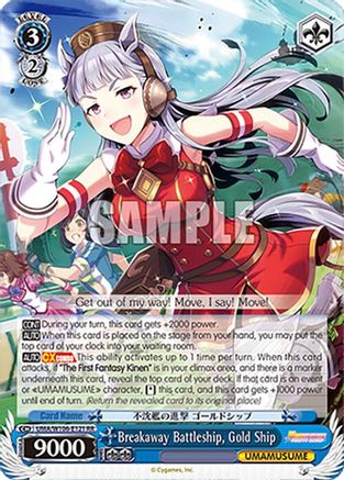 Image of Breakaway Battleship, Gold Ship (UMA/W106-E121) - Umamusume: Pretty Derby
