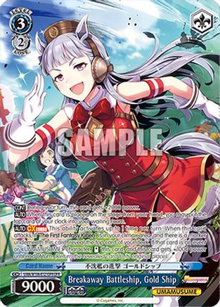 Image of Breakaway Battleship, Gold Ship (OFR) (UMA/W106-E121OFR) - Umamusume: Pretty Derby