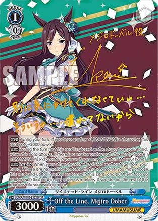 Image of Off the Line, Mejiro Dober (SP) (UMA/W106-E123SP) - Umamusume: Pretty Derby