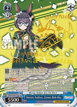 Image of Heroic Author, Zenno Rob Roy (SP) (UMA/W106-E124SP) - Umamusume: Pretty Derby
