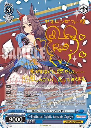 Image of Fluttertail Spirit, Yamanin Zephyr (SP) (UMA/W106-E125SP) - Umamusume: Pretty Derby