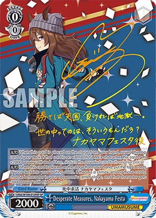 Image of Desperate Measures, Nakayama Festa (SP) (UMA/W106-E129SP) - Umamusume: Pretty Derby