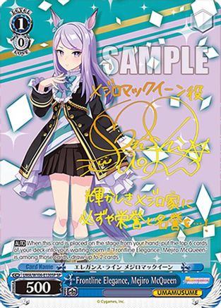 Image of Frontline Elegance, Mejiro McQueen (SP) (UMA/W106-E130SP) - Umamusume: Pretty Derby