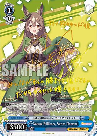Image of Natural Brilliance, Satono Diamond (SP) (UMA/W106-E132SP) - Umamusume: Pretty Derby