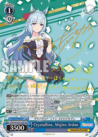 Image of Crystalline, Mejiro Ardan (SP) (UMA/W106-E133SP) - Umamusume: Pretty Derby