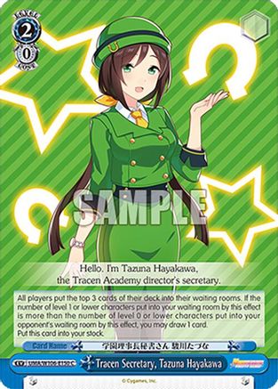 Image of Tracen Secretary, Tazuna Hayakawa (UMA/W106-E150) - Umamusume: Pretty Derby