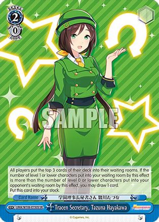 Image of Tracen Secretary, Tazuna Hayakawa (SR) (UMA/W106-E150S) - Umamusume: Pretty Derby