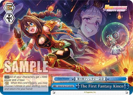 Image of The First Fantasy Kinen (RRR) (UMA/W106-E152R) - Umamusume: Pretty Derby