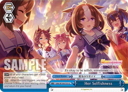Image of Her Selfishness (CC) (UMA/W106-E155) - Umamusume: Pretty Derby