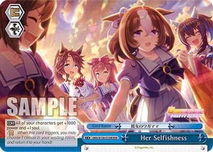 Image of Her Selfishness (RRR) (UMA/W106-E155R) - Umamusume: Pretty Derby