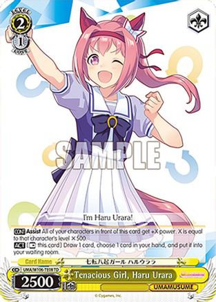 Image of Tenacious Girl, Haru Urara (UMA/W106-TE08) - Umamusume: Pretty Derby