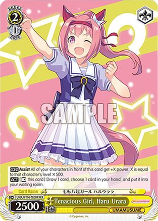 Image of Tenacious Girl, Haru Urara (RRR) (UMA/W106-TE08R) - Umamusume: Pretty Derby