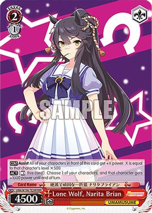 Image of Lone Wolf, Narita Brian (RRR) (UMA/W106-TE24R) - Umamusume: Pretty Derby