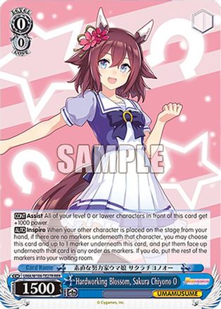 Image of Hardworking Blossom, Sakura Chiyono O (RRR) (UMA/W106-TE27R) - Umamusume: Pretty Derby