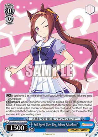 Image of Full Speed Class Rep, Sakura Bakushin O (RRR) (UMA/W106-TE28R) - Umamusume: Pretty Derby