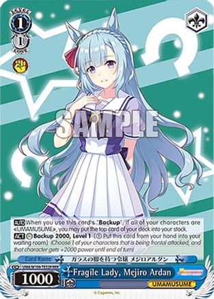 Image of Fragile Lady, Mejiro Ardan (RRR) (UMA/W106-TE32R) - Umamusume: Pretty Derby