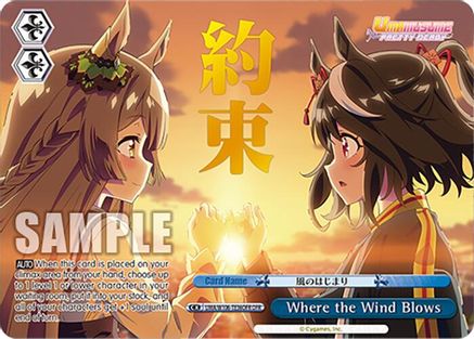 Image of Where the Wind Blows (OFR) (UMA/W106-TE36OFR) - Umamusume: Pretty Derby
