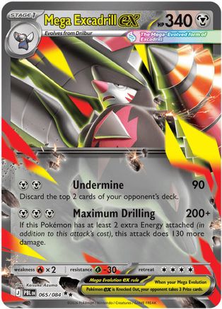 Image of Mega Excadrill ex 065/084  - Holofoil ME05 Pitch Black - Double Rare