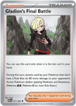Image of Gladion's Final Battle 077/084  ME05 Pitch Black - Uncommon