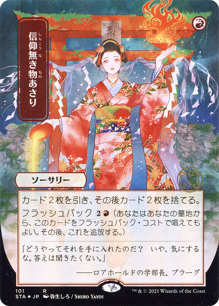 Image of Faithless Looting (JP Alternate Art) (STA-101) - Strixhaven Mystical Archive (Borderless)