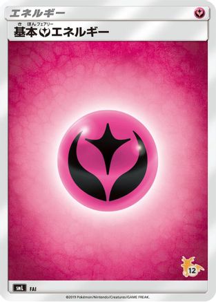 Image of Basic Fairy Energy (Raichu Stamped) (#12) (FAI) - smL Sun  Moon Family Pokemon Card Game