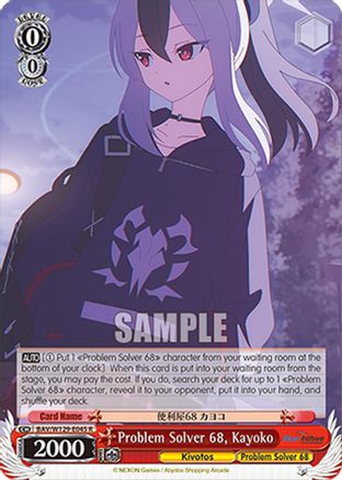 Image of Problem Solver 68, Kayoko (BAV/W129-E045) - Blue Archive The Animation