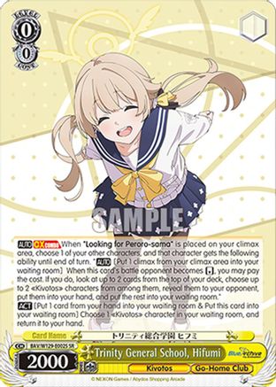 Image of Trinity General School, Hifumi (SR) (BAV/W129-E002S) - Blue Archive The Animation
