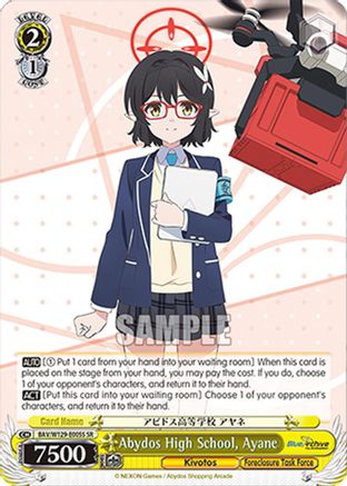 Image of Abydos High School, Ayane (SR) (BAV/W129-E005S) - Blue Archive The Animation