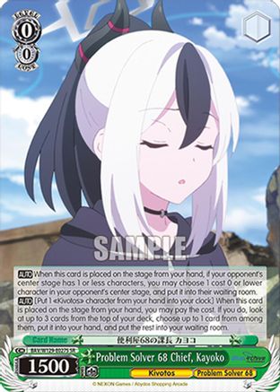Image of Problem Solver 68 Chief, Kayoko (SR) (BAV/W129-E027S) - Blue Archive The Animation