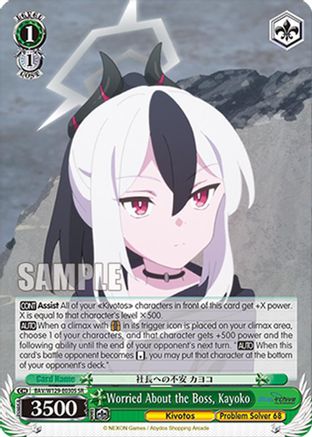 Image of Worried About the Boss, Kayoko (SR) (BAV/W129-E030S) - Blue Archive The Animation