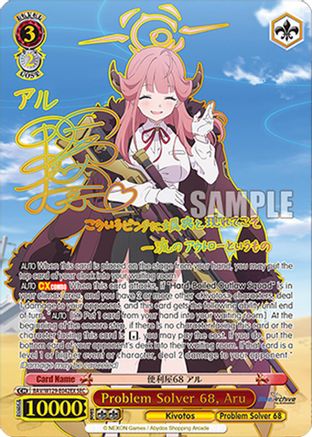 Image of Problem Solver 68, Aru (SEC) (BAV/W129-E042EX) - Blue Archive The Animation