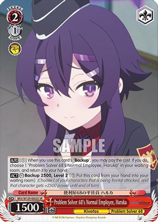 Image of Problem Solver 68's Normal Employee, Haruka (SR) (BAV/W129-E062S) - Blue Archive The Animation
