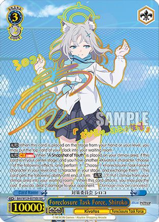 Image of Foreclosure Task Force, Shiroko (SEC) (BAV/W129-E075EX) - Blue Archive The Animation