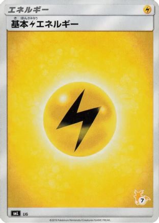 Image of Basic Lightning Energy (Raichu Stamped) (#7) (LIG) - smL Sun  Moon Family Pokemon Card Game