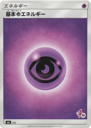Image of Basic Psychic Energy (Mewtwo Stamped) (#10) (PSY) - smL Sun  Moon Family Pokemon Card Game