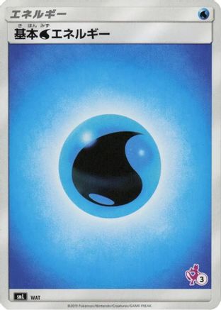 Image of Basic Water Energy (Mewtwo Stamped) (#3) (WAT) - smL Sun  Moon Family Pokemon Card Game