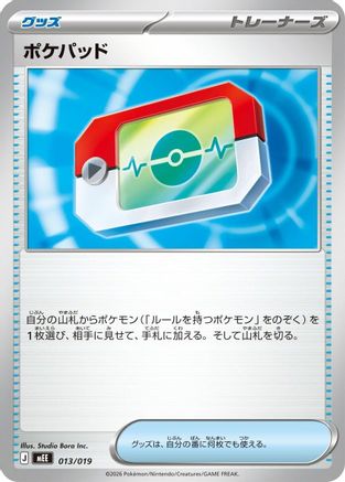 Image of Poke Pad (013/019) - MEE Starter Set ex Eevee ex