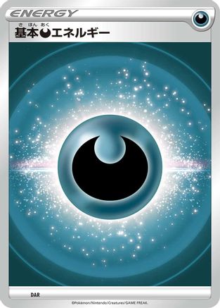 Image of Basic Darkness Energy (VStar Era) (DAR) - Sword  Shield Unnumbered Energies