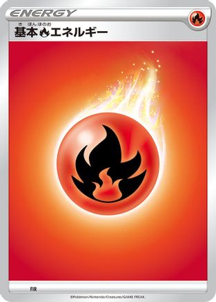 Image of Basic Fire Energy (FIR) - Sword  Shield Unnumbered Energies
