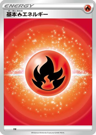 Image of Basic Fire Energy (VStar Era) (FIR) - Sword  Shield Unnumbered Energies