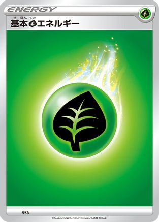 Image of Basic Grass Energy (GRA) - Sword  Shield Unnumbered Energies