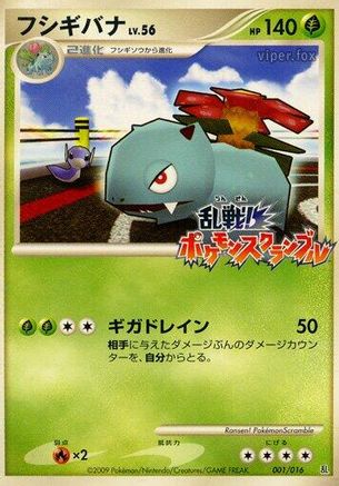 Image of Venusaur (001/016) - Melee Pokemon Scramble