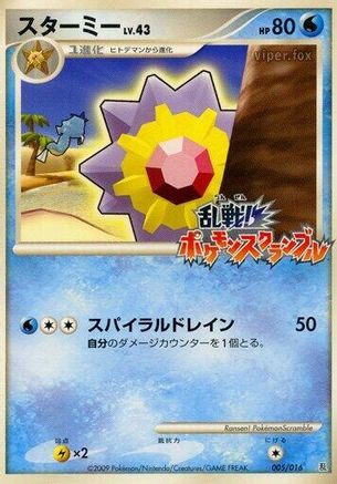 Image of Starmie (005/016) - Melee Pokemon Scramble
